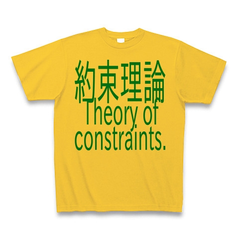 Theory of constraints T-shirts 2016｜Tシャツ｜ゴールドイエロー