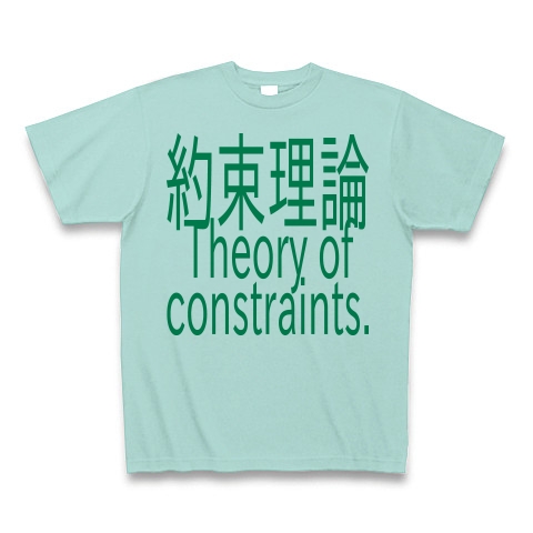Theory of constraints T-shirts 2016｜Tシャツ｜アクア