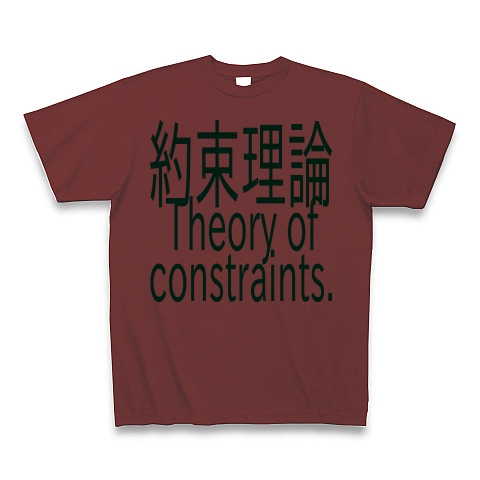 Theory of constraints T-shirts 2016｜Tシャツ｜バーガンディ