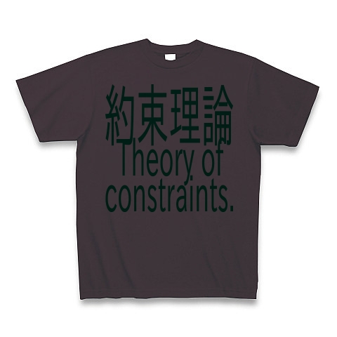 Theory of constraints T-shirts 2016｜Tシャツ｜チャコール