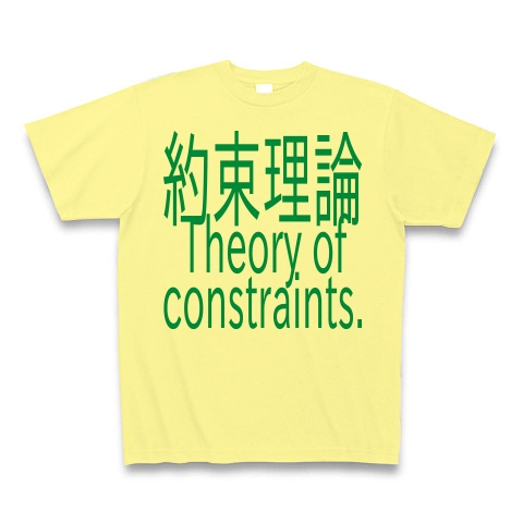 Theory of constraints T-shirts 2016｜Tシャツ｜ライトイエロー