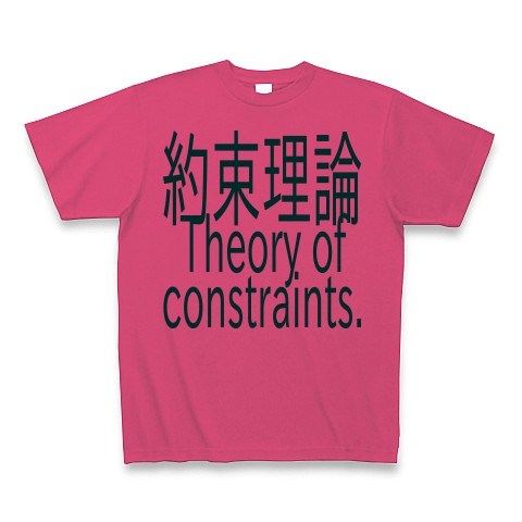 Theory of constraints T-shirts 2016｜Tシャツ｜ホットピンク