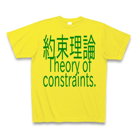 Theory of constraints T-shirts 2016｜Tシャツ｜デイジー
