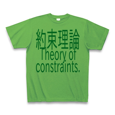 Theory of constraints T-shirts 2016｜Tシャツ｜ブライトグリーン