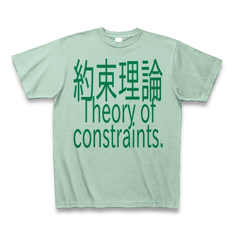 Theory of constraints T-shirts 2016｜Tシャツ｜アイスグリーン