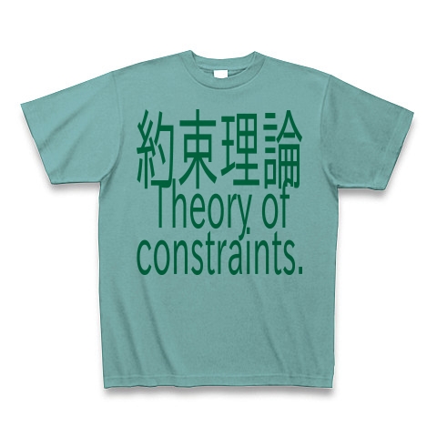 Theory of constraints T-shirts 2016｜Tシャツ｜ミント