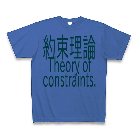 Theory of constraints T-shirts 2016｜Tシャツ｜ミディアムブルー