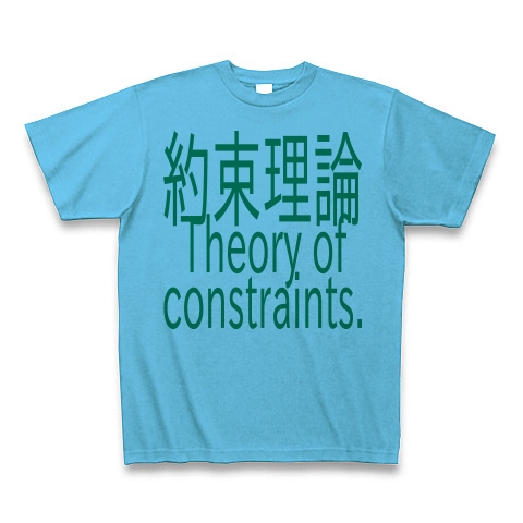 Theory of constraints T-shirts 2016｜Tシャツ｜シーブルー