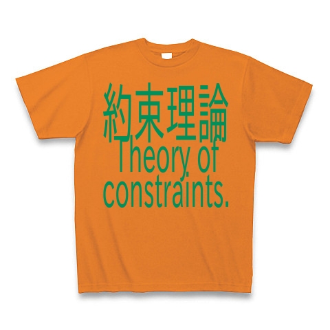 Theory of constraints T-shirts 2016｜Tシャツ Pure Color Print｜オレンジ