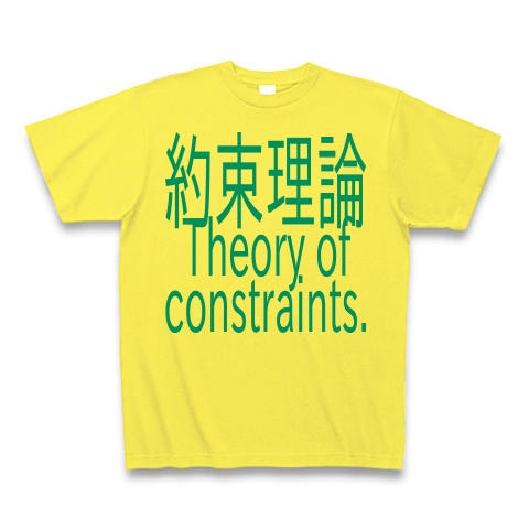 Theory of constraints T-shirts 2016｜Tシャツ Pure Color Print｜イエロー