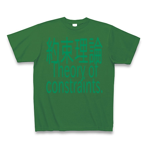 Theory of constraints T-shirts 2016｜Tシャツ Pure Color Print｜グリーン