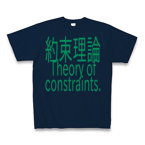 Theory of constraints T-shirts 2016｜Tシャツ Pure Color Print｜ネイビー
