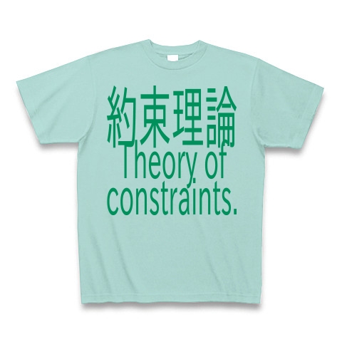 Theory of constraints T-shirts 2016｜Tシャツ Pure Color Print｜アクア