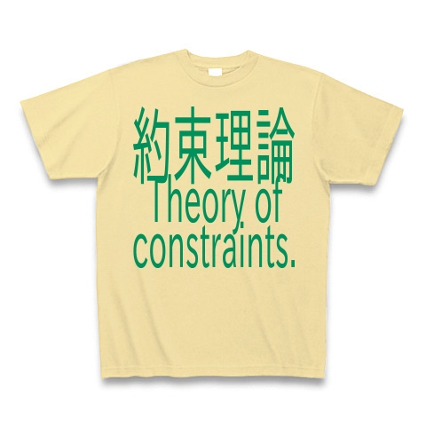 Theory of constraints T-shirts 2016｜Tシャツ Pure Color Print｜ナチュラル