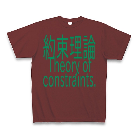 Theory of constraints T-shirts 2016｜Tシャツ Pure Color Print｜バーガンディ