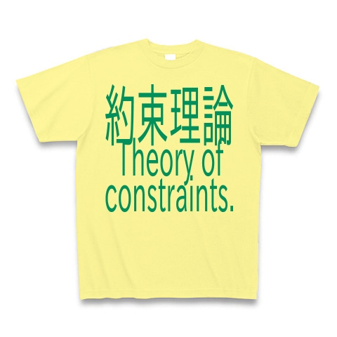 Theory of constraints T-shirts 2016｜Tシャツ Pure Color Print｜ライトイエロー