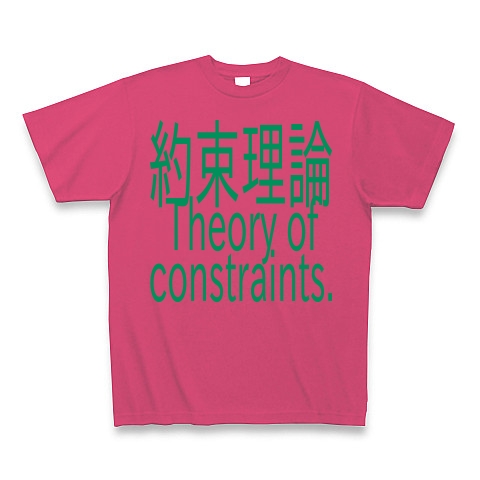 Theory of constraints T-shirts 2016｜Tシャツ Pure Color Print｜ホットピンク