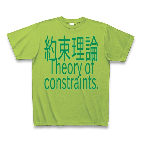 Theory of constraints T-shirts 2016｜Tシャツ Pure Color Print｜ライム