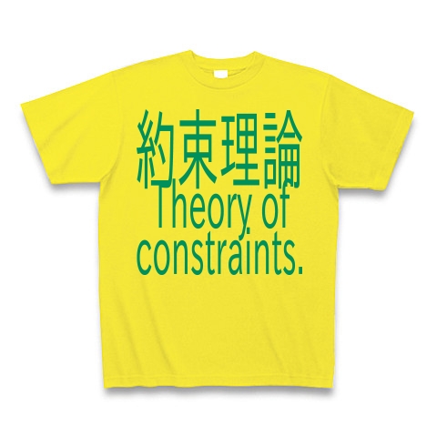 Theory of constraints T-shirts 2016｜Tシャツ Pure Color Print｜デイジー