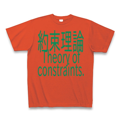 Theory of constraints T-shirts 2016｜Tシャツ Pure Color Print｜イタリアンレッド
