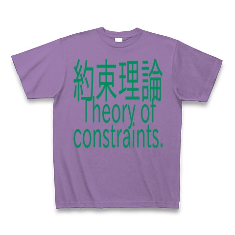 Theory of constraints T-shirts 2016｜Tシャツ Pure Color Print｜ライトパープル