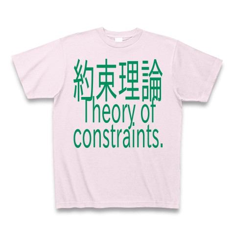 Theory of constraints T-shirts 2016｜Tシャツ Pure Color Print｜ピーチ