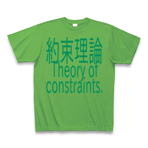 Theory of constraints T-shirts 2016｜Tシャツ Pure Color Print｜ブライトグリーン