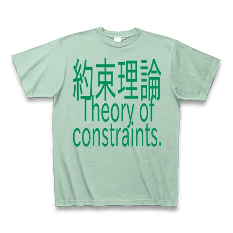Theory of constraints T-shirts 2016｜Tシャツ Pure Color Print｜アイスグリーン
