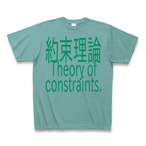 Theory of constraints T-shirts 2016｜Tシャツ Pure Color Print｜ミント