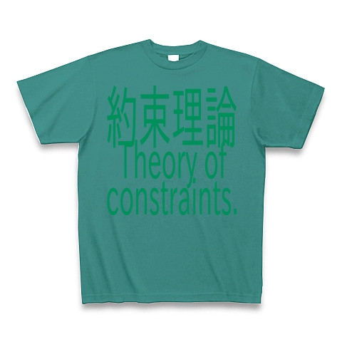 Theory of constraints T-shirts 2016｜Tシャツ Pure Color Print｜ピーコックグリーン