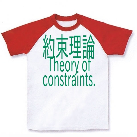 Theory of constraints T-shirts 2016｜ラグランTシャツ｜ホワイト×レッド