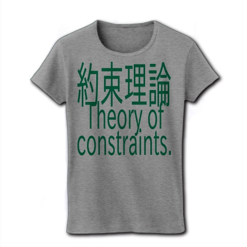 Theory of constraints T-shirts 2016｜レディースTシャツ｜グレー