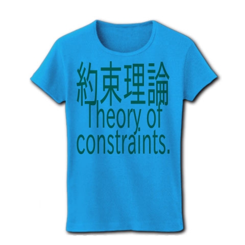 Theory of constraints T-shirts 2016｜レディースTシャツ｜ターコイズ