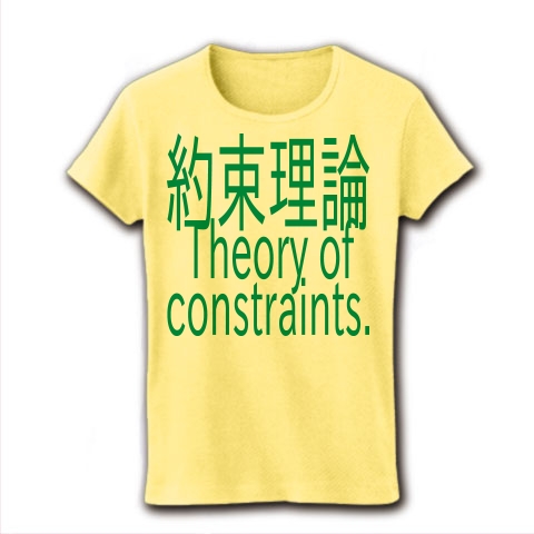 Theory of constraints T-shirts 2016｜レディースTシャツ｜ライトイエロー