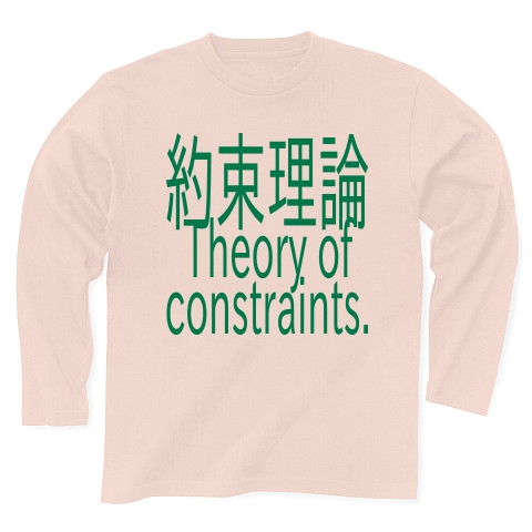 Theory of constraints T-shirts 2016｜長袖Tシャツ｜ライトピンク