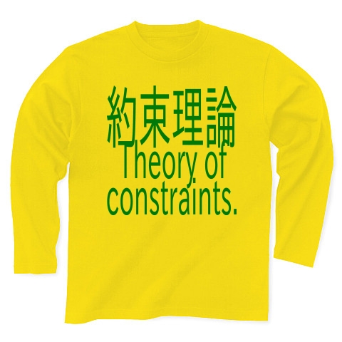 Theory of constraints T-shirts 2016｜長袖Tシャツ｜デイジー