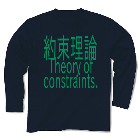 Theory of constraints T-shirts 2016｜長袖Tシャツ Pure Color Print｜ネイビー