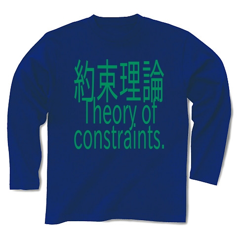 Theory of constraints T-shirts 2016｜長袖Tシャツ Pure Color Print｜ロイヤルブルー