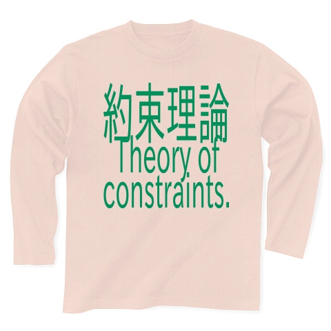 Theory of constraints T-shirts 2016｜長袖Tシャツ Pure Color Print｜ライトピンク