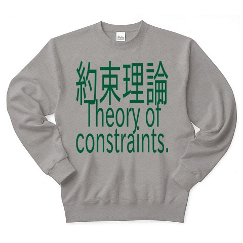 Theory of constraints T-shirts 2016｜トレーナー｜グレー