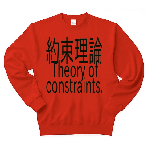 Theory of constraints T-shirts 2016｜トレーナー｜レッド