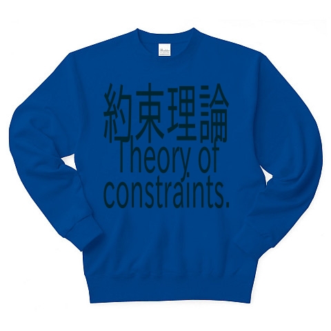 Theory of constraints T-shirts 2016｜トレーナー｜ロイヤルブルー