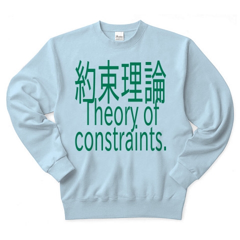 Theory of constraints T-shirts 2016｜トレーナー｜ライトブルー