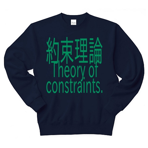 Theory of constraints T-shirts 2016｜トレーナー Pure Color Print｜ネイビー