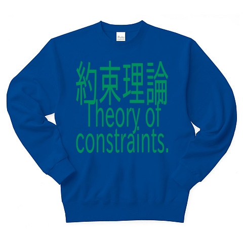 Theory of constraints T-shirts 2016｜トレーナー Pure Color Print｜ロイヤルブルー
