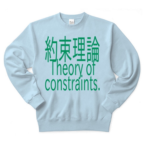 Theory of constraints T-shirts 2016｜トレーナー Pure Color Print｜ライトブルー