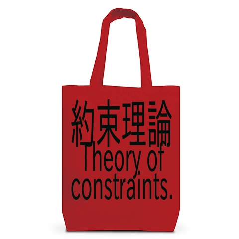 Theory of constraints T-shirts 2016｜トートバッグM｜レッド