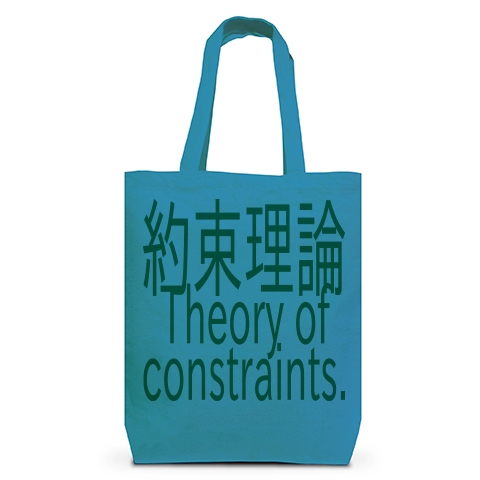 Theory of constraints T-shirts 2016｜トートバッグM｜ターコイズ