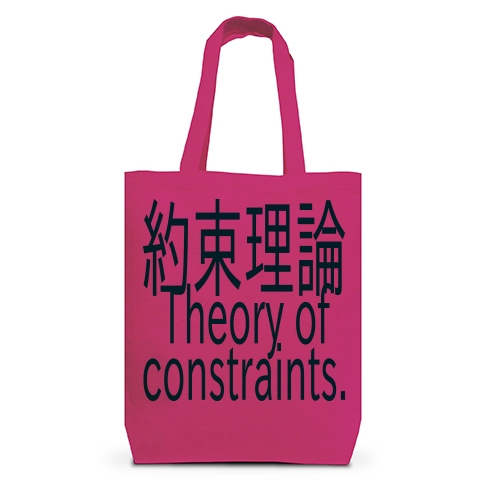 Theory of constraints T-shirts 2016｜トートバッグM｜ホットピンク