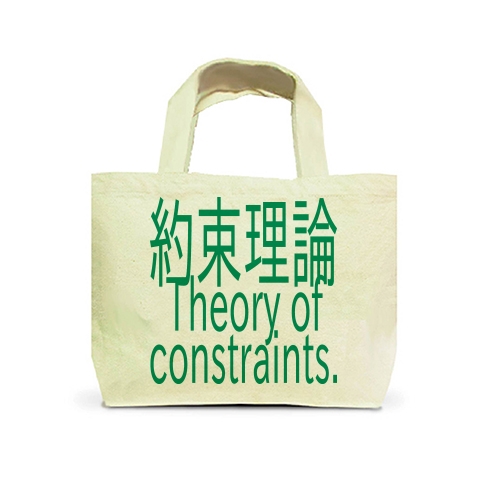 Theory of constraints T-shirts 2016｜トートバッグS｜ナチュラル